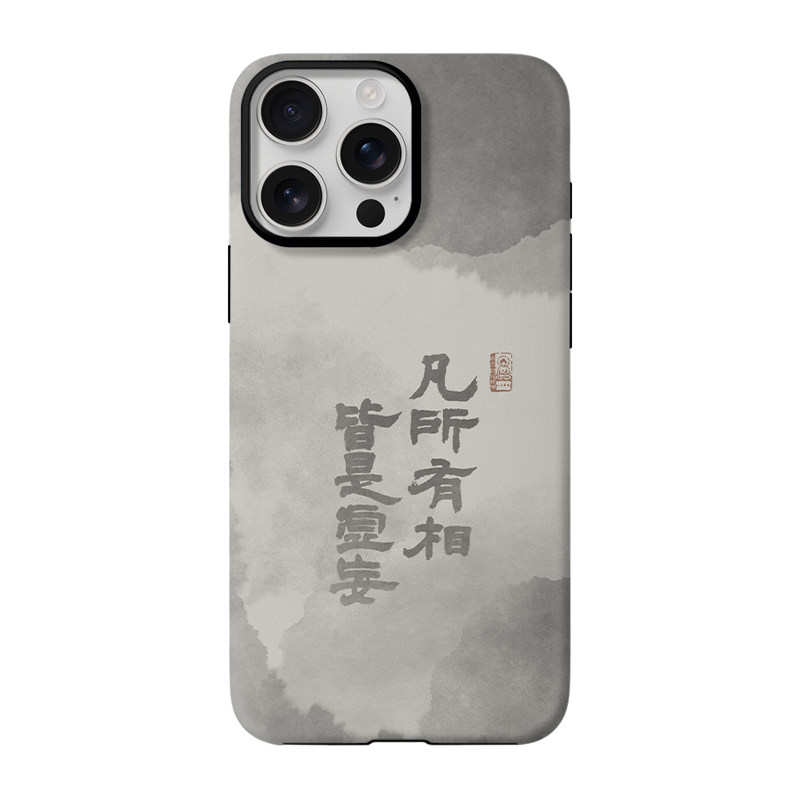 金刚经原创书法文字古风手机壳