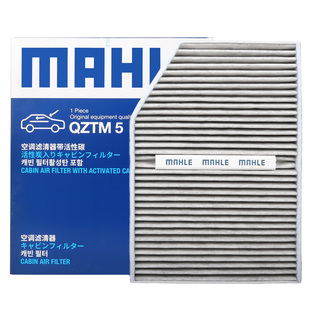 马勒香薰型空调滤芯宝马1系2系3系5系7系X1 X2 X3 X4 i3 iX3 MINI