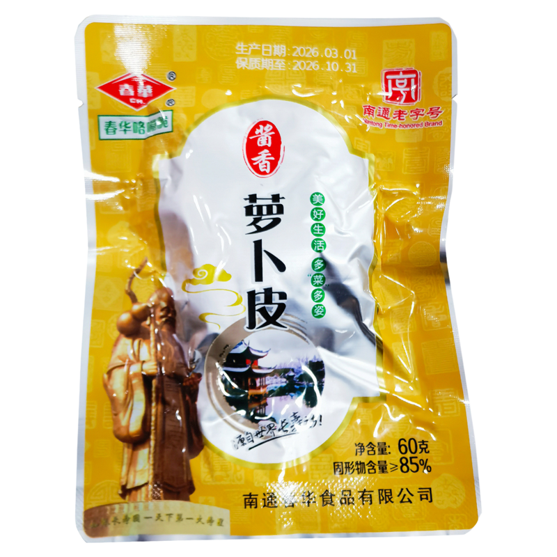 开胃菜春华萝卜皮如皋萝卜干
