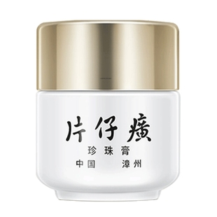 皇后牌片仔癀珍珠膏祛痘保湿抗皱紧致舒缓官方旗舰店正品