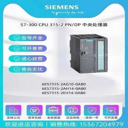 议价西门子S7-300 CPU315-2PN/DP模块6ES7315-2AG10/2AH14/2EH14-
