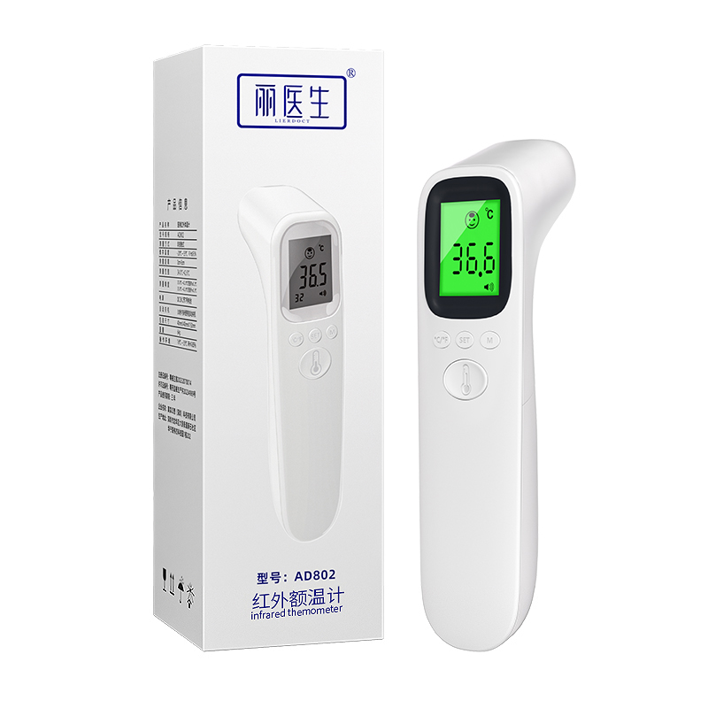電子體溫計家用高精準嬰幼兒專用耳額溫槍醫(yī)用級溫度計測人體溫槍
