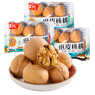 【新货】詹氏纸皮核桃草本味500g手剥核桃仁年货坚果休闲零食散装