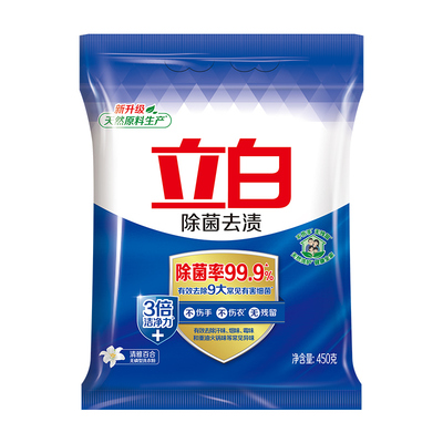 立白除菌去渍洗衣粉浓缩持久留香家用小袋家庭装实惠装大包装正品