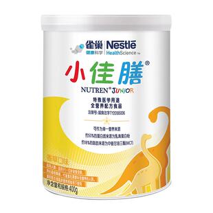 【自营】雀巢小佳膳奶粉幼儿童全营养配方粉400g/罐特殊医学科学