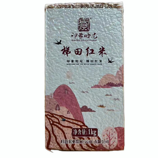 云南哈尼梯田红米新米真空包装老品种普洱墨江红软米杂粮农家大米