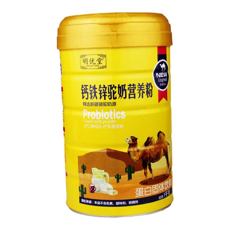 药房同款明优堂钙铁锌驼奶营养