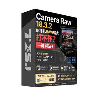 camera raw18.4.1Ps修图插件raw调色Lr摄影后期ACR滤镜支持M1A7R5
