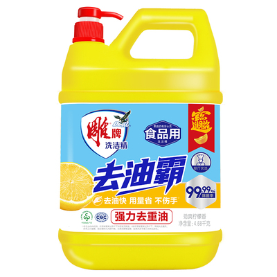 雕牌家庭酒店餐饮洗洁精