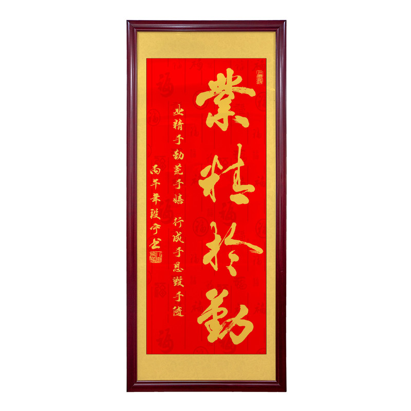业精于勤字画入户玄关办公室挂画书法壁画天道酬勤牌匾茶室装饰画
