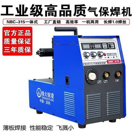 烽火锐凌二氧化碳气体保护焊机270 315  350一体式220V/380V两用