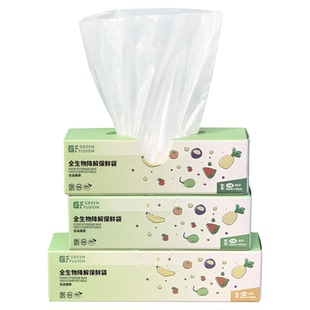 PLA全生物可降解厨余食品保鲜袋抽取式点断式25x35cm工厂可定制