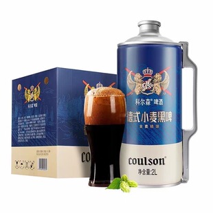 科尔森全麦精酿黑白啤酒2L大桶啤酒11度德式小麦白啤酒聚餐