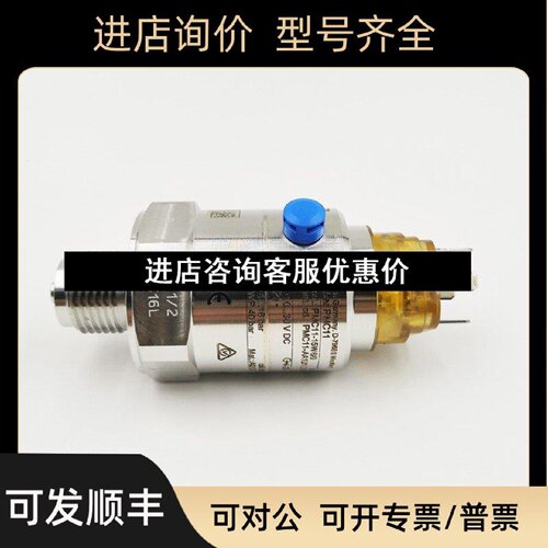 议价EH压力传感器PMC11AA1U1QBWBJA代替PMC131A11F1A1T