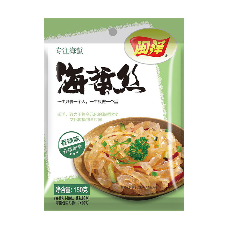 【买一送一】闽洋海蜇丝150g开袋即食鲜脆爽口可出口的海蜇