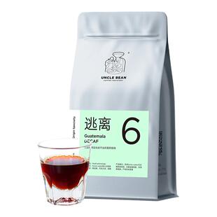 豆叔 低因咖啡豆手冲美式原产地单品阿拉比卡咖啡豆 低咖啡因咖啡