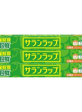 旭包鲜保鲜膜家用食品接触级高温