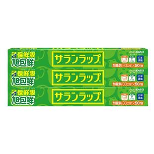 旭包鲜保鲜膜带切割器一次性食品接触级家用厨房微波炉耐高温冰箱