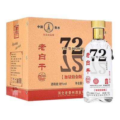 小醉匠衡水老白干原产地高度白酒