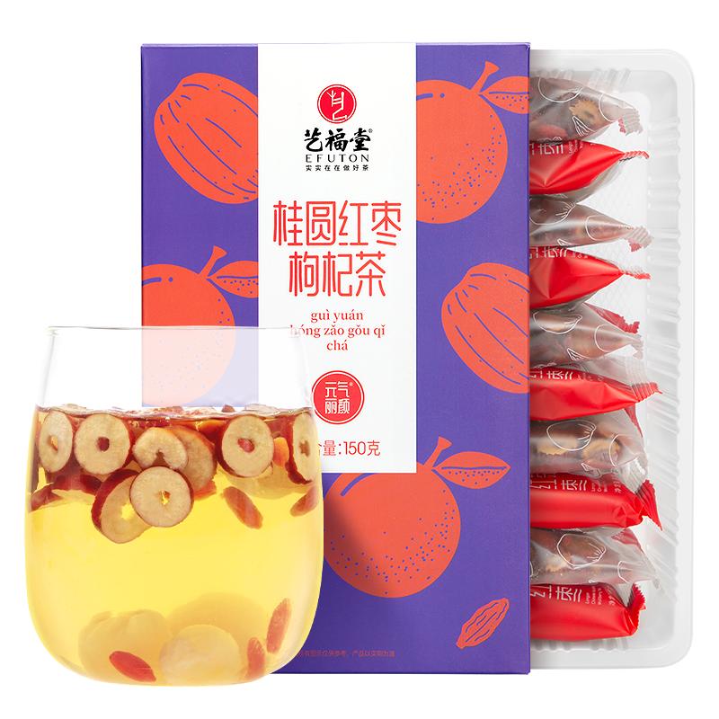 艺福堂红枣桂圆枸杞茶花茶叶玫瑰养八宝茶包片女生泡水喝的小袋装
