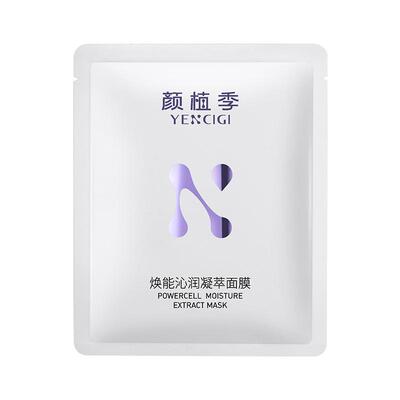 颜植季保湿滋润贴片面膜