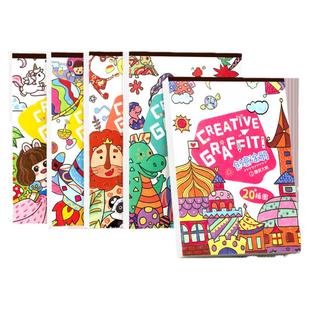 涂色画本儿童绘画填色绘本幼儿园宝宝专用小孩36启蒙涂鸦画画套装