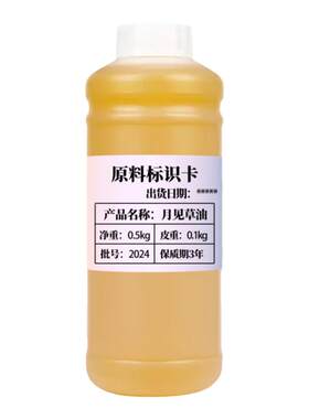 澳洲月见草油全身按摩舒敏纯天然