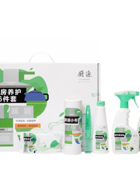 老板养护六件套轻度重度清洗剂