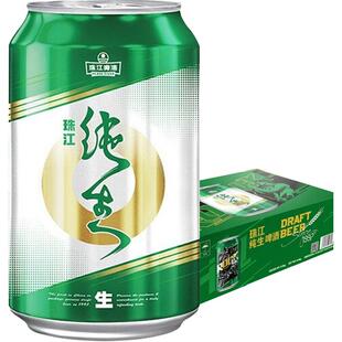 珠江啤酒9度经典纯生330ml*24罐装酒水整箱易拉罐小麦啤酒生啤