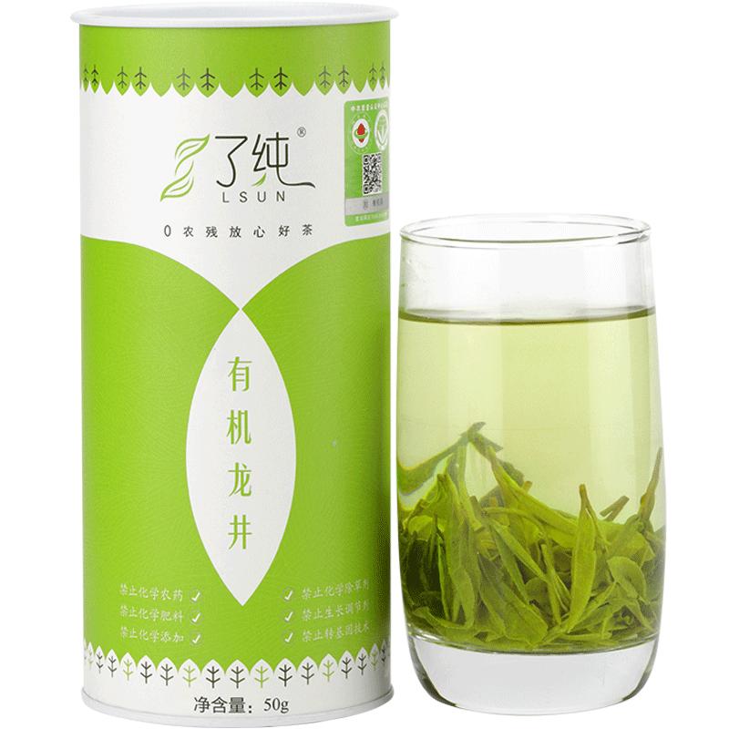 0农残有机茶了纯雨前龙井绿茶