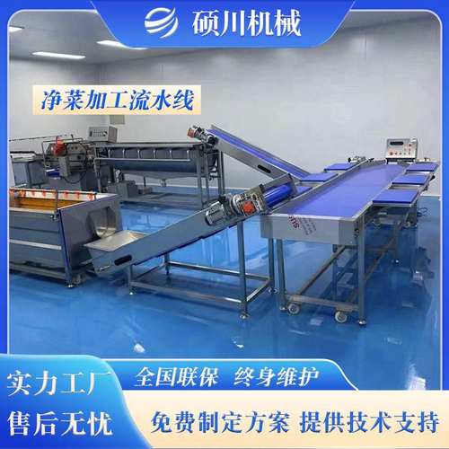 配餐中心半成品净菜清洗设备 预制菜加工生产线 蔬菜涡流清洗机