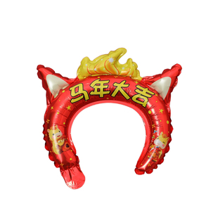 马年头饰发箍头箍安全无毒充气铝膜气球幼儿园新年活动拍照小道具