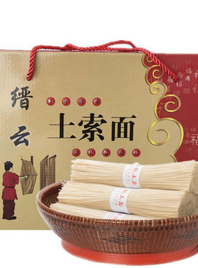 【缙知道】缙云土索面劲道爽滑
