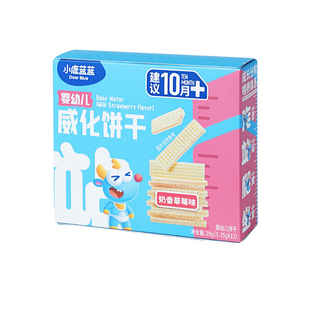 小鹿蓝蓝婴幼儿威化饼干儿童零食奶酪小饼干芝士味夹心饼干10个月