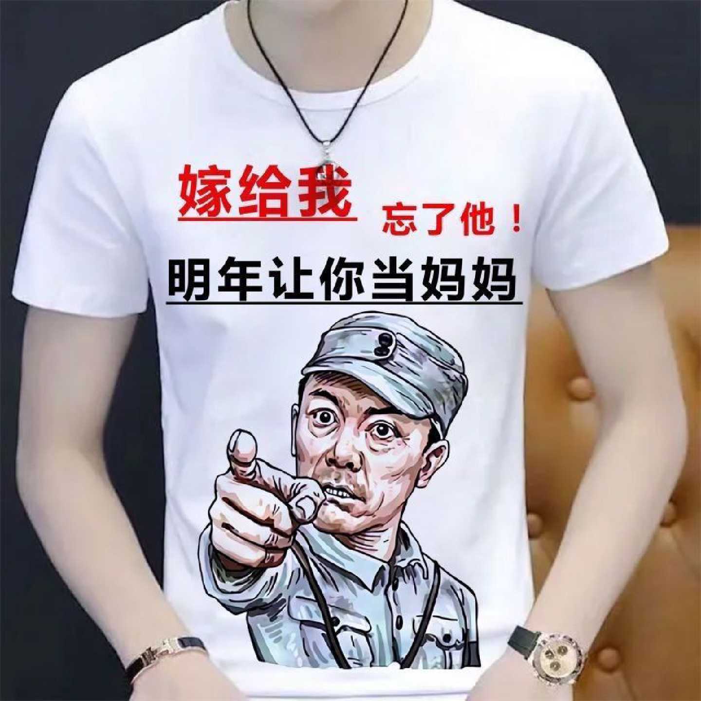 个嘴摸个腿享受人生不后悔网红搞笑文字T恤上衣男创意个性短袖