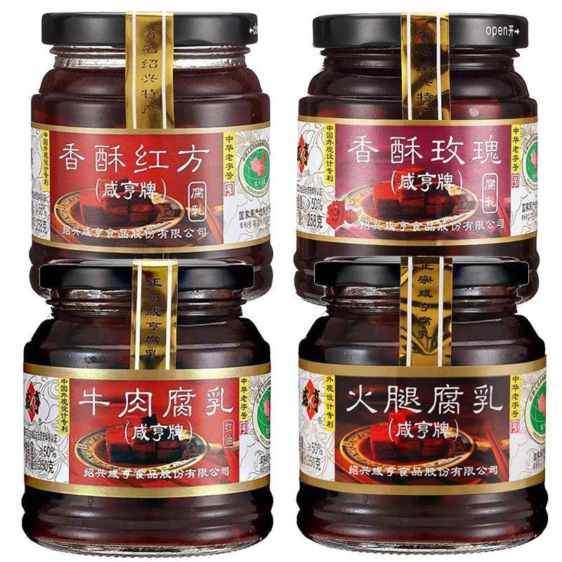 绍兴特产咸亨香酥玫瑰腐乳