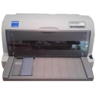 爱普生630K730K690K发货单送货单票据出库单发票税票针式打印机