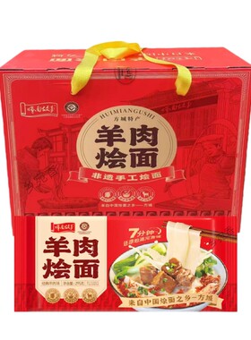 河南特产正宗方城烩面故事
