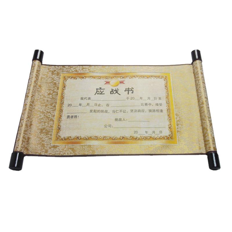 中式圣旨卷轴道具绫布装裱邀请函请柬任务书奖状获奖挂轴仿古定制