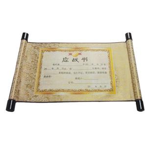 中式圣旨卷轴道具绫布装裱邀请函请柬任务书奖状获奖挂轴仿古定制