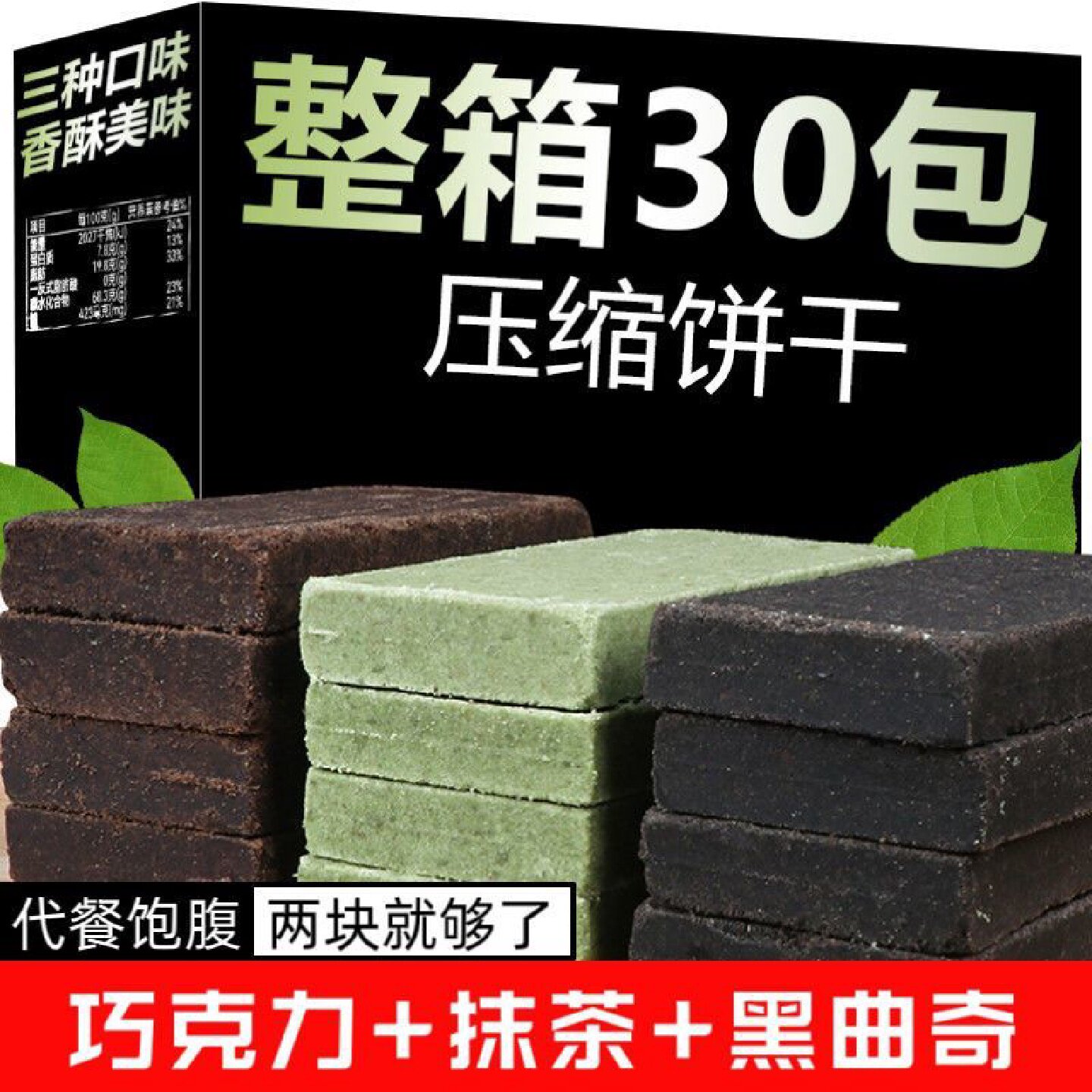 又酷压缩饼干充饥早餐曲奇户外干粮学生抗饿整箱代餐饱腹休闲零食