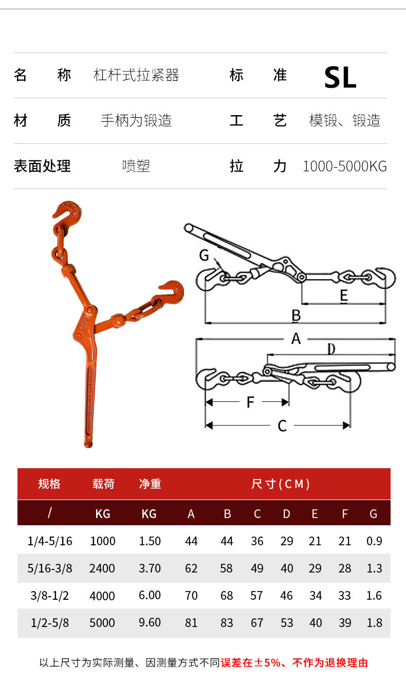 Съемник 链条收紧器棘轮式紧锁具杠杆链条拉紧器双钩货车捆绑紧线器