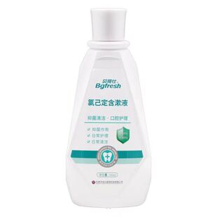 3瓶贝哥仕氯己定漱口水含漱液拔牙术后舌钉正畸漱口水