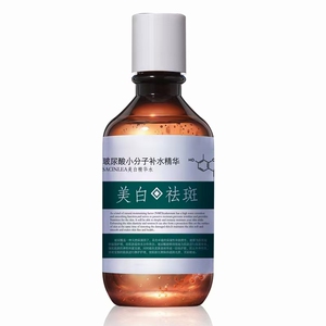 SACINLEA美白淡斑精华液238ml提亮肤色收毛孔滋润保湿补水去黄