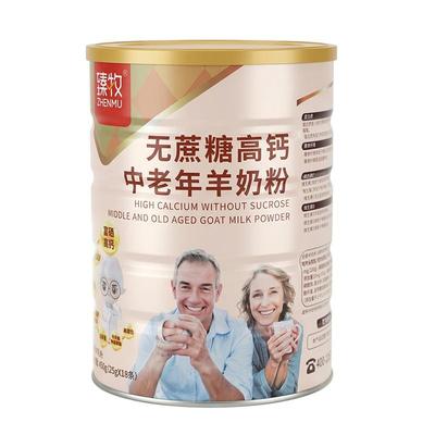 臻牧低GI低升糖羊奶粉800g老人0蔗糖高钙初乳碱性蛋白低GI认证