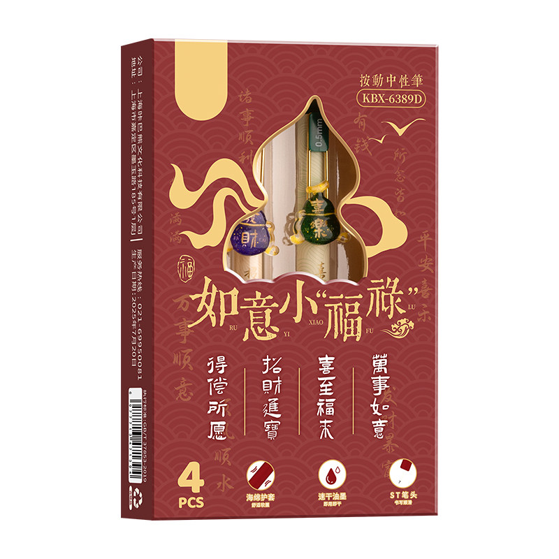 柿柿如意按动中性笔创意刷题笔