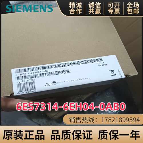 议价6ES7314-6EH04-0AB0西门子314C-2PN/DP CPU 6ES7 314-6EHO4-O