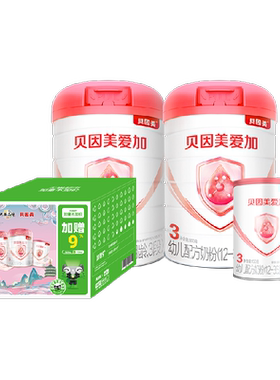 贝因美爱加3段益智奶粉1750g