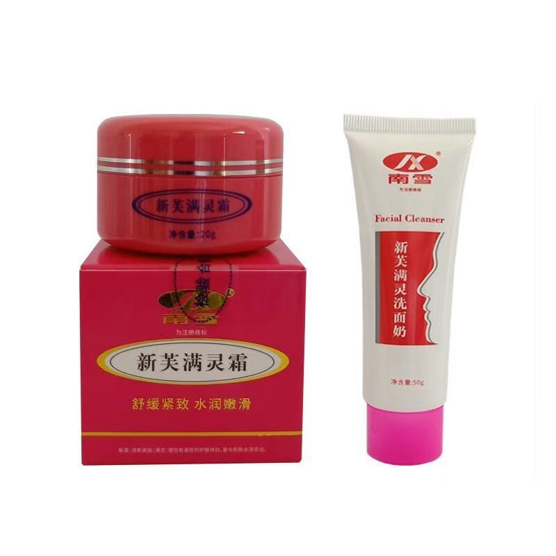 【2送1 5送3】正品南雪新芙满灵霜20g 祛痘粉刺淡化痘印 深层清洁