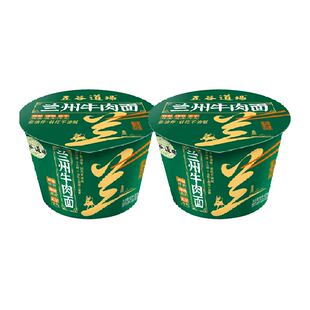 五谷道场方便面兰州牛肉面115g*2桶非油炸泡面即食速食夜宵早餐